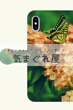 気まぐれ屋のコピーのコピー