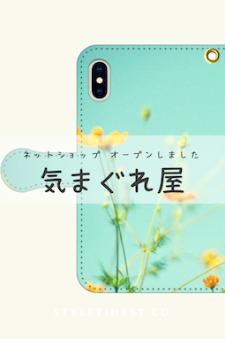気まぐれ屋のコピー