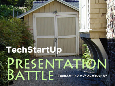 startup_pr_battle