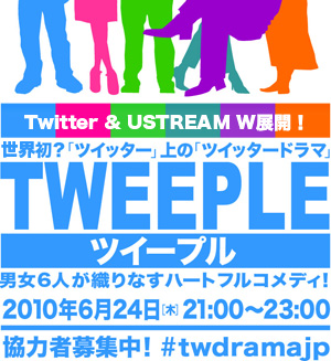 tweeple4