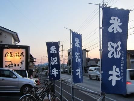 焼肉ぷるこぎ 高知店>