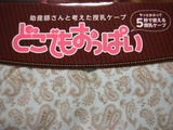 20121018Bday-present5