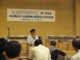 ダム集会