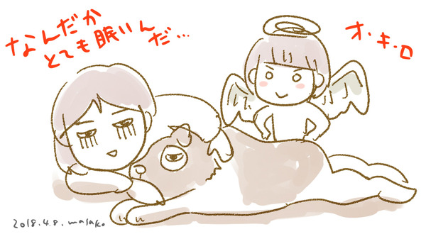 疲労