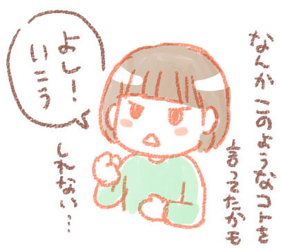 決心