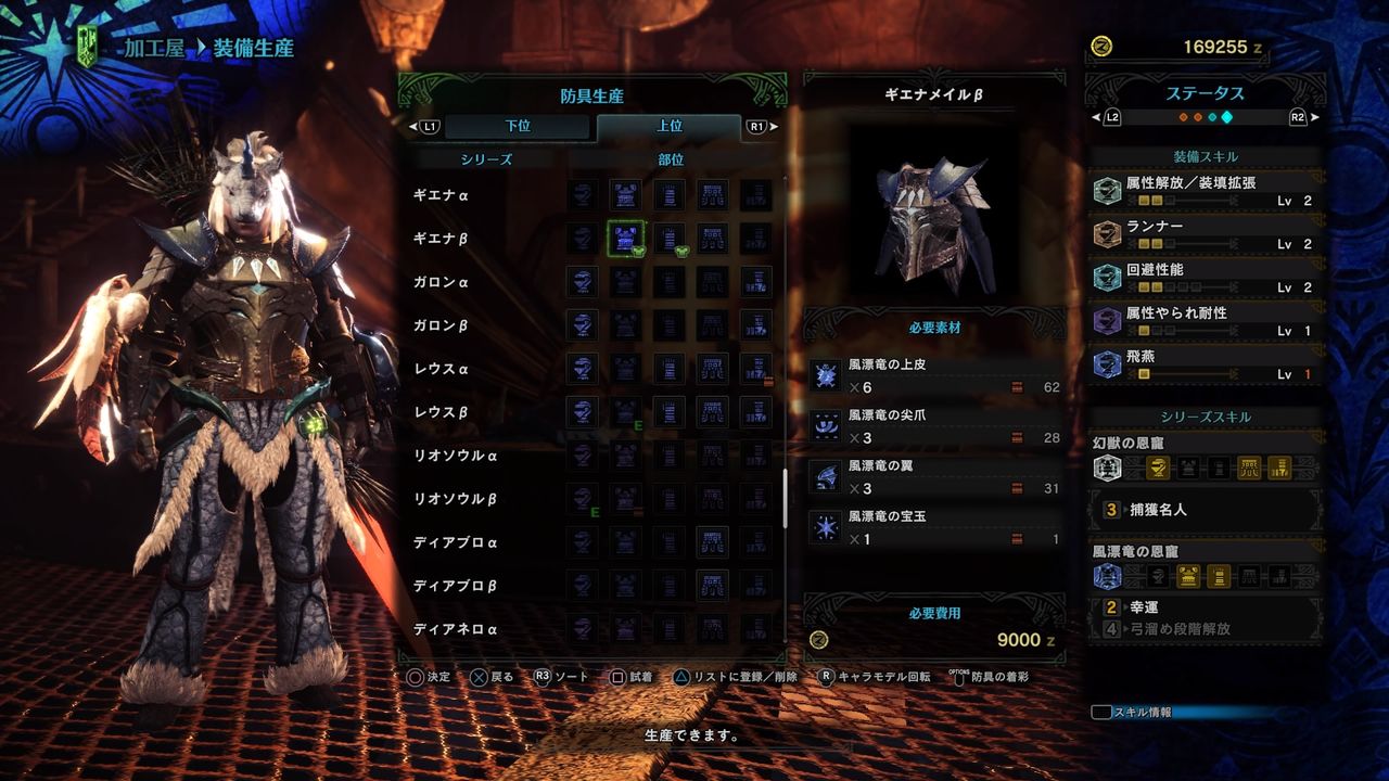 ｍｈｗ 素材集め用装備 詳しく紹介 あれやこれや