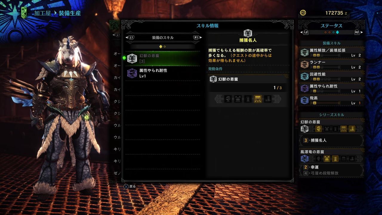 ｍｈｗ 素材集め用装備 詳しく紹介 あれやこれや