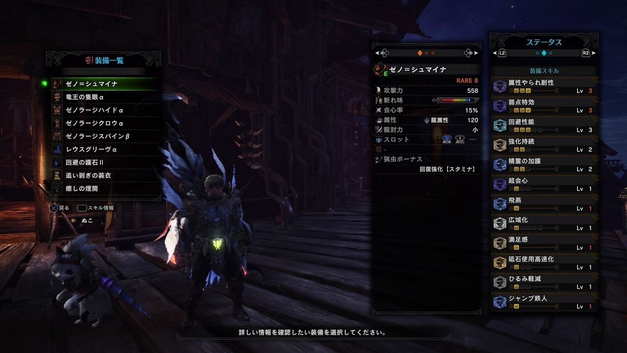 ｍｈｗ 操虫棍最強装備 汎用性もかなり高い あれやこれや