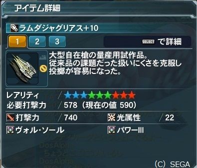 pso20130123_234438_005
