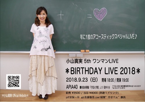 2018oneman