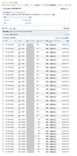 100万