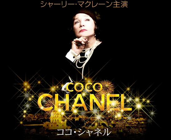 coco