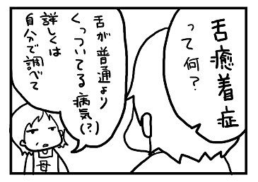 舌9