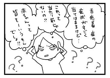 舌11