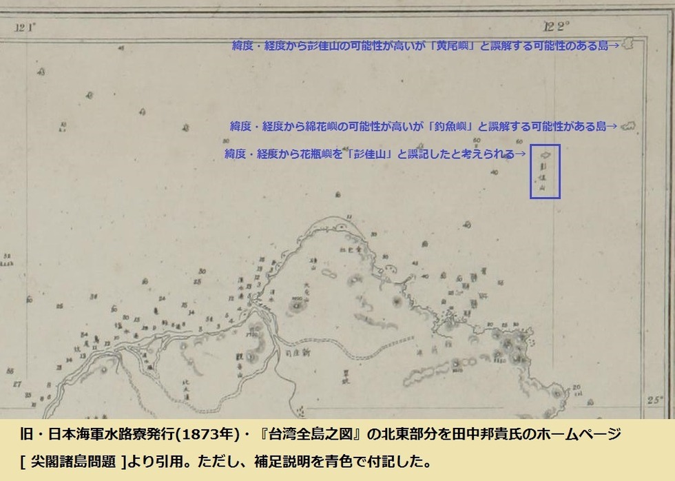 Taiwan-map_1873_NE