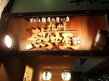 吉祥寺18.10.1