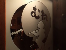 むね3