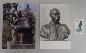 碌山葉書