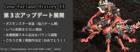 レナファーラント