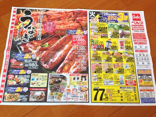 2014-07-29-07-12-00