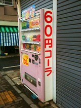 60yen