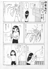 カマキリfinish-mini