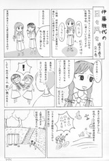 過去の過ち2の巻2mini
