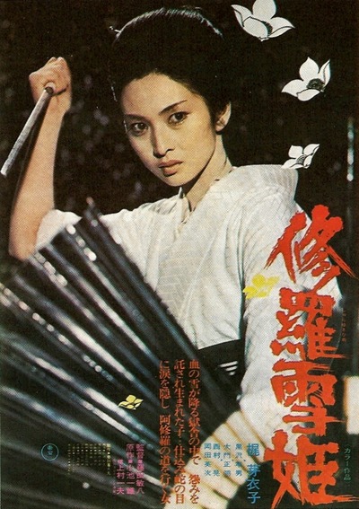 Meiko Kaji