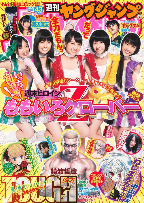 MomokuroZ YJ 43