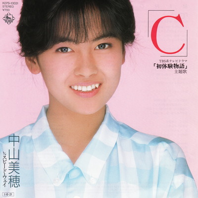 Miho Nakayama