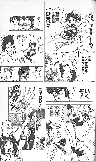 1992年 究極!!変態仮面(週刊少年ジャンプ)あんど慶周 02
