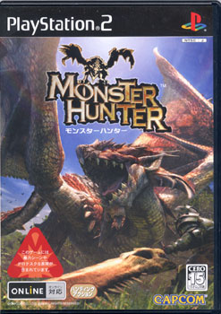 モンスターハンター