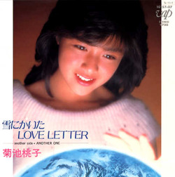 雪にかいたLOVE LETTER