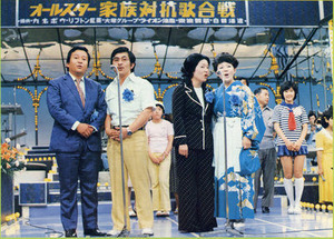 オールスター家族対抗歌合戦