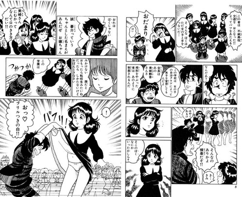 1981年 やるっきゃ騎士(月刊少年ジャンプ) みやすのんき 05