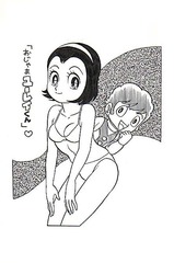 1979年 おじゃまユーレイくん(コロコロコミック) よしかわ進 02