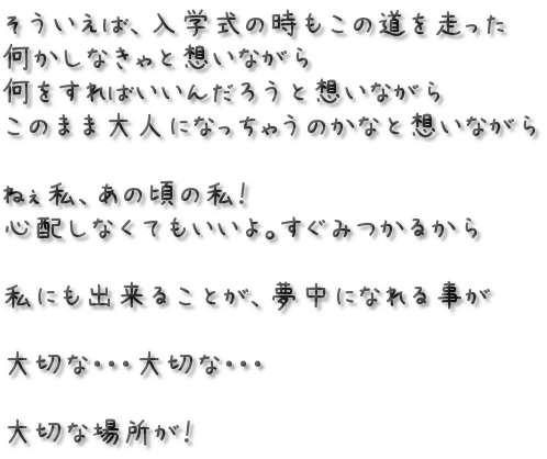 けいおん