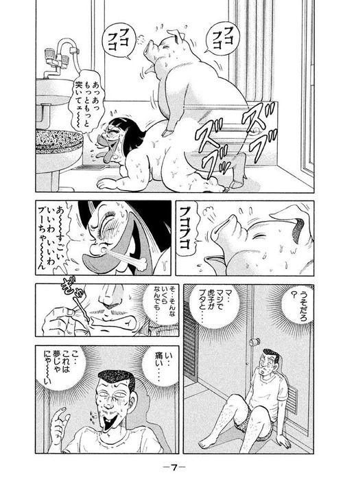 1989年 工業哀歌バレーボーイズ 04