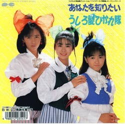 あなたを知りたい