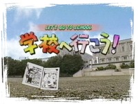 gakkoueikou