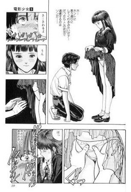 1989年 電影少女(週刊少年ジャンプ)桂正和 02