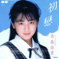初戀