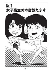 1990年 IKENAI! いんびテーション02