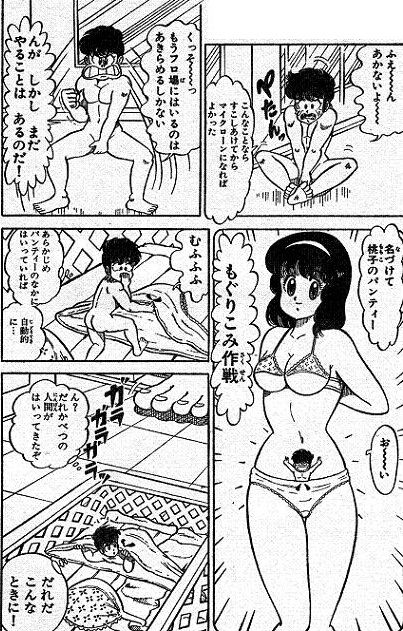 1985年 どっきりマイクローン(月刊少年ジャンプ)今西まさお 02