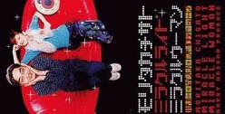 ミラクルライト