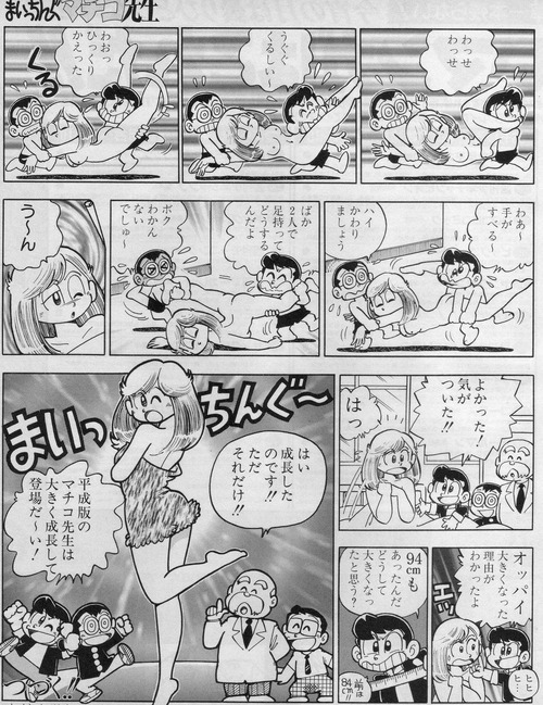 1980年 まいっちんぐマチコ先生 05