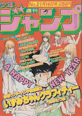 1979年 いずみちゃん グラフィティー 03
