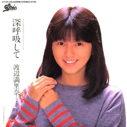 渡辺満里奈