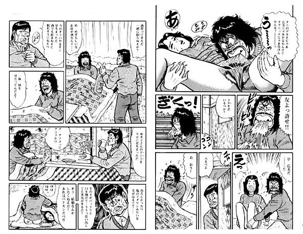 1979年 独身アパートどくだみ荘(週刊漫画TIMES) 福谷たかし 02