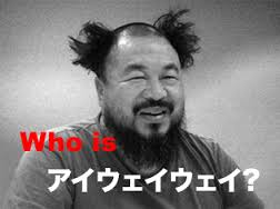 誰?